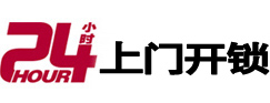 尉犁24小时上门开锁公司